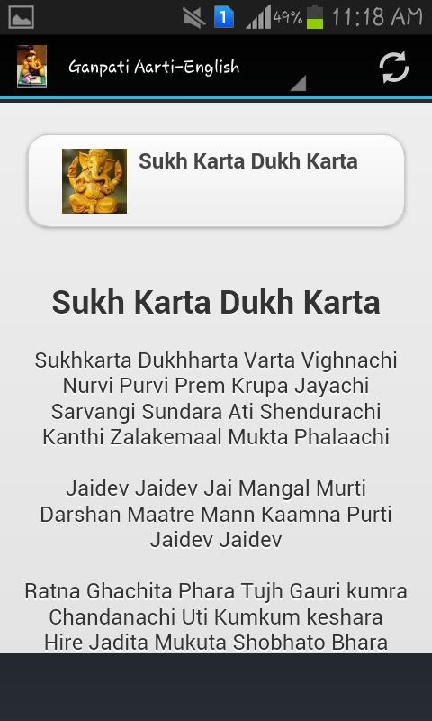 Ganpati Aarti