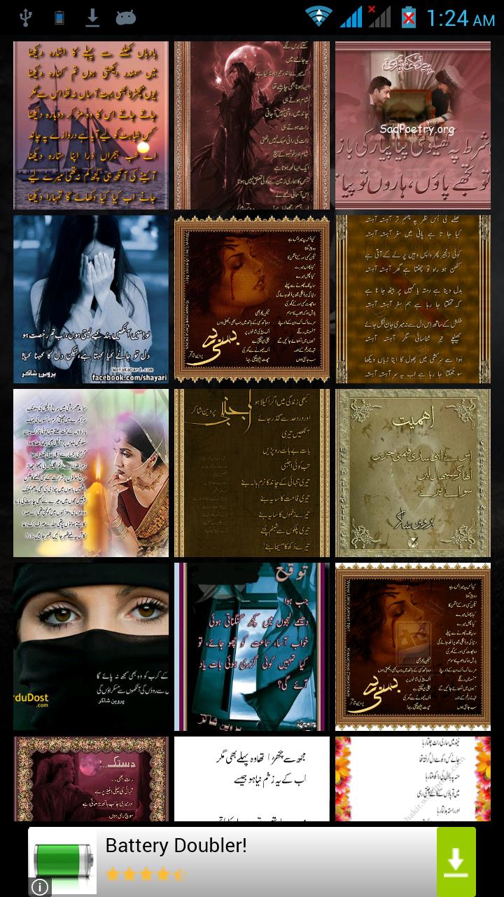 Urdu Shayari (Parveen Shakir)