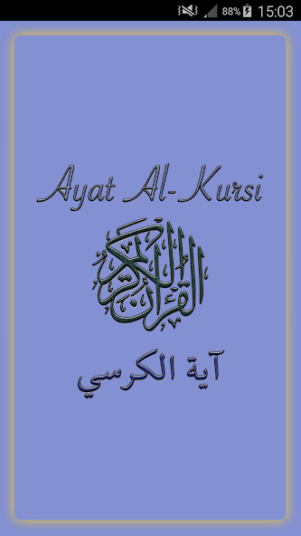 Ayat al Kursi (Throne Verse)
