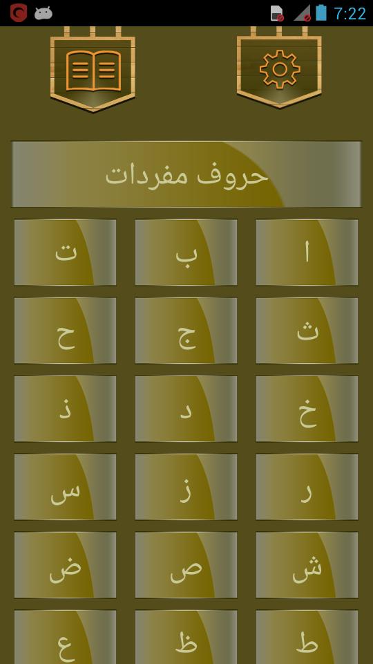 Learn Quran Qaida with Audio