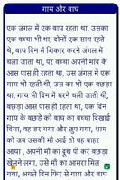 Dadi Ma Ki Kahaniya