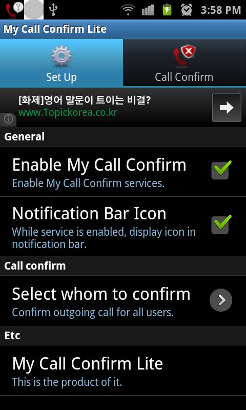 My Call Confirm