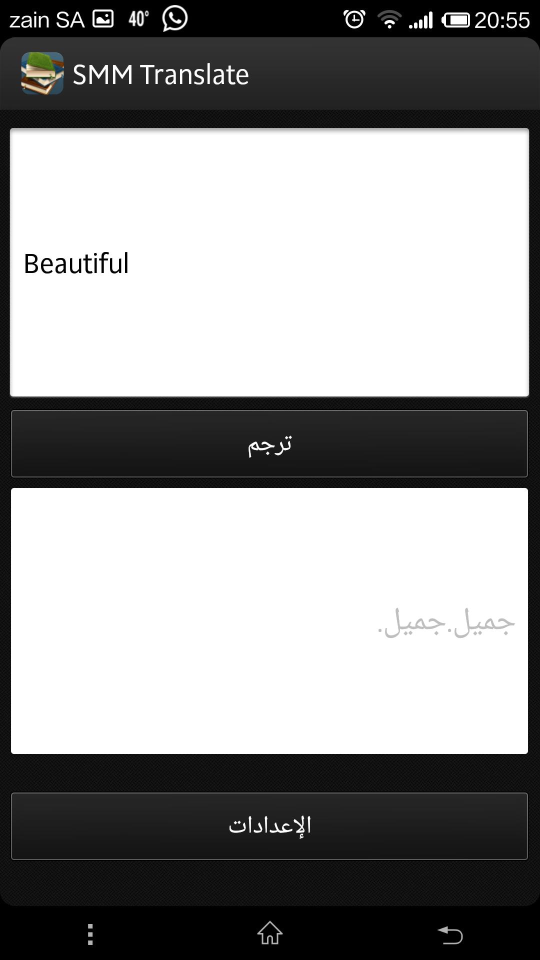 SMM Translate