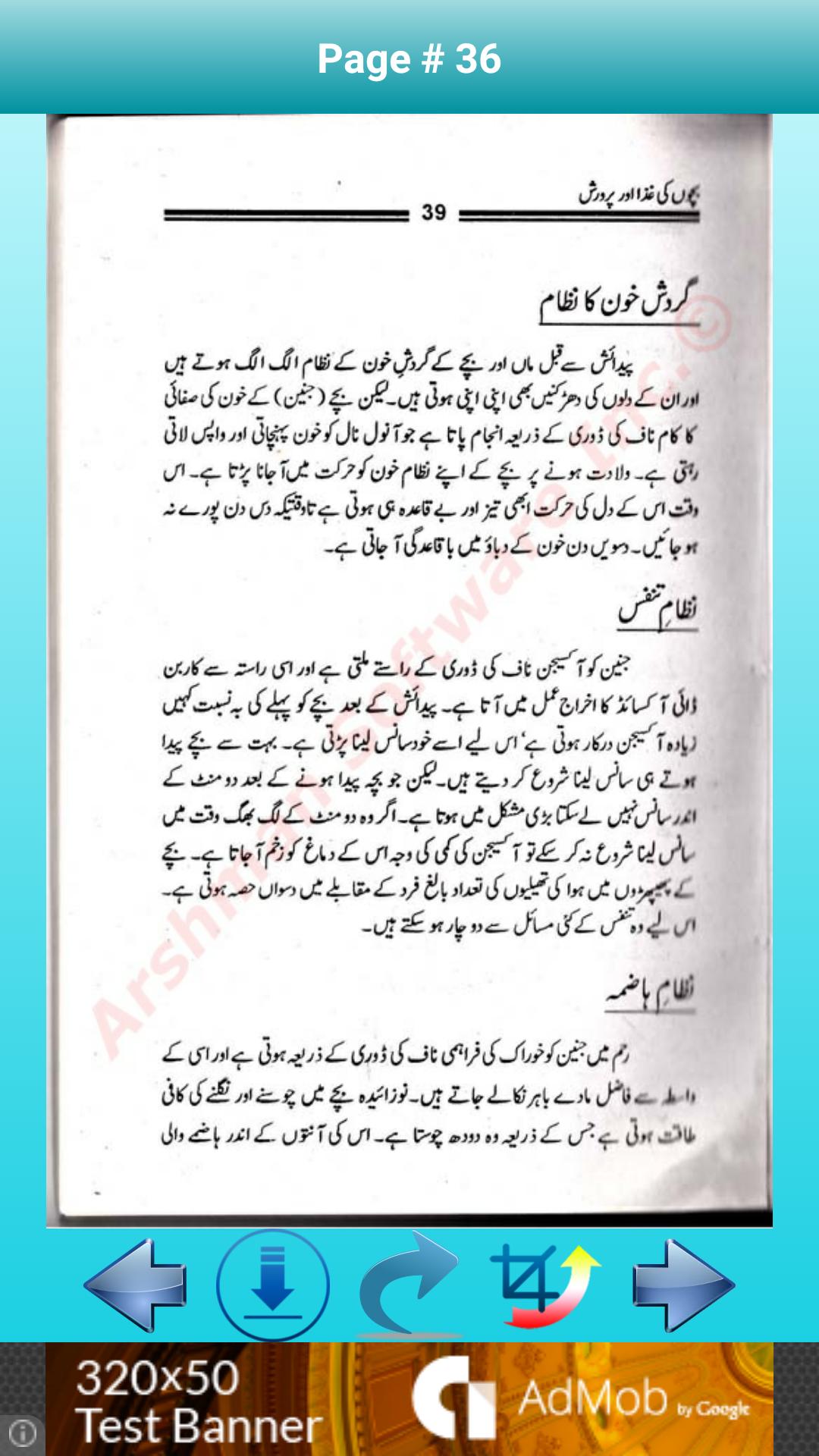 Bachon Ki Ghza Aur Parwarish