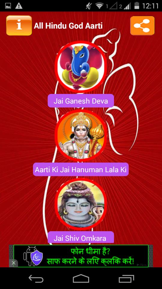 All Hindu God Aarti