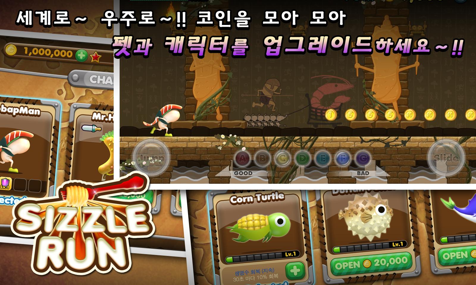 Sizzle Run