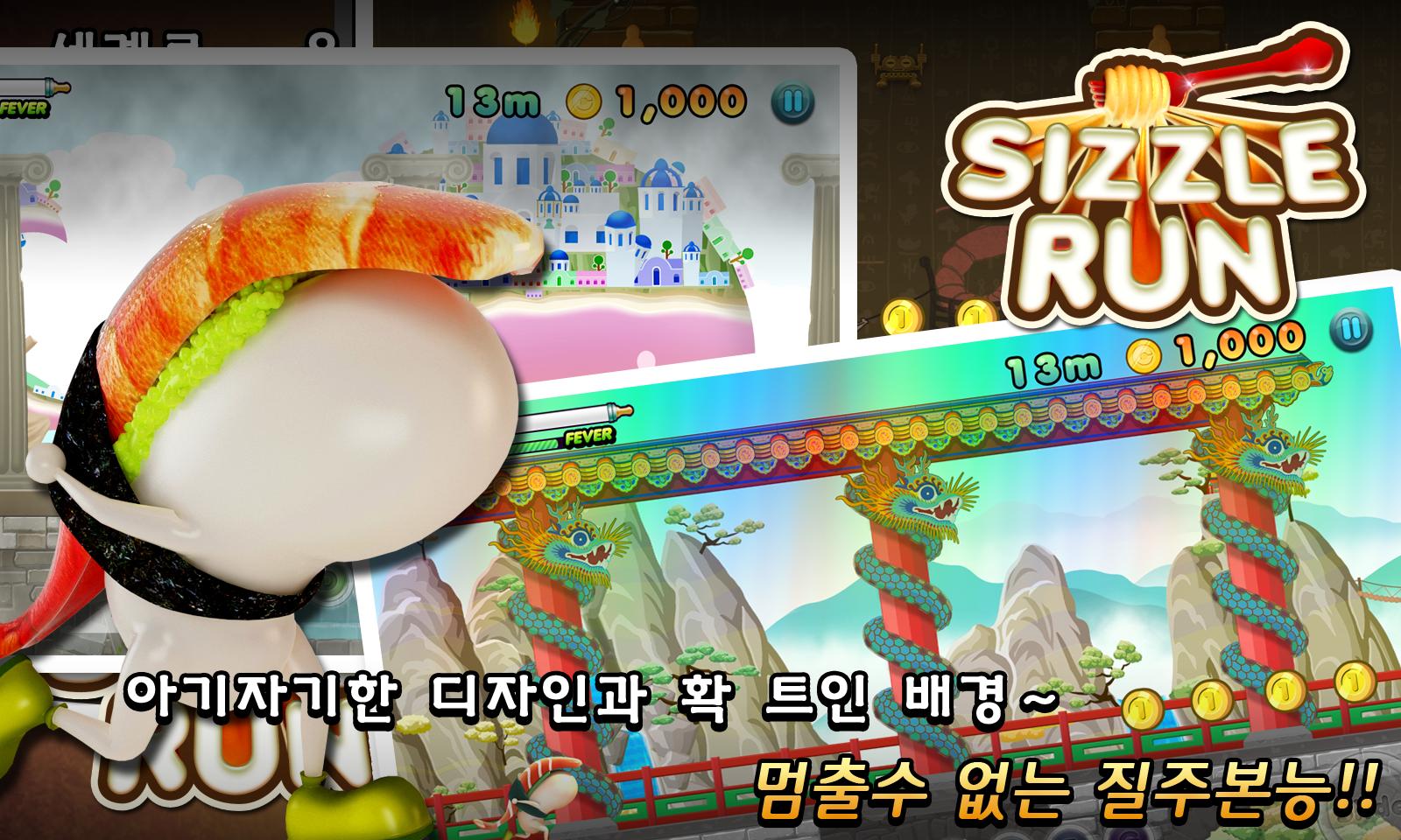 Sizzle Run