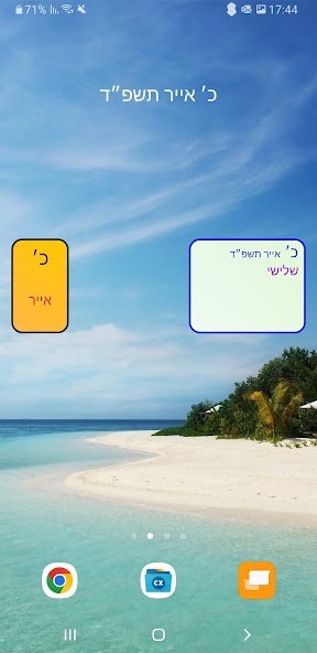 Hebrew Date Widget