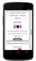 Code de la route Maroc 2015