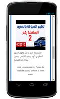 Code de la route Maroc 2015
