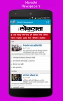 Marathi Newspapers