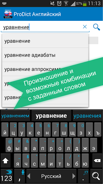 Russian <> English dictionary