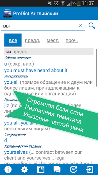 Russian <> English dictionary