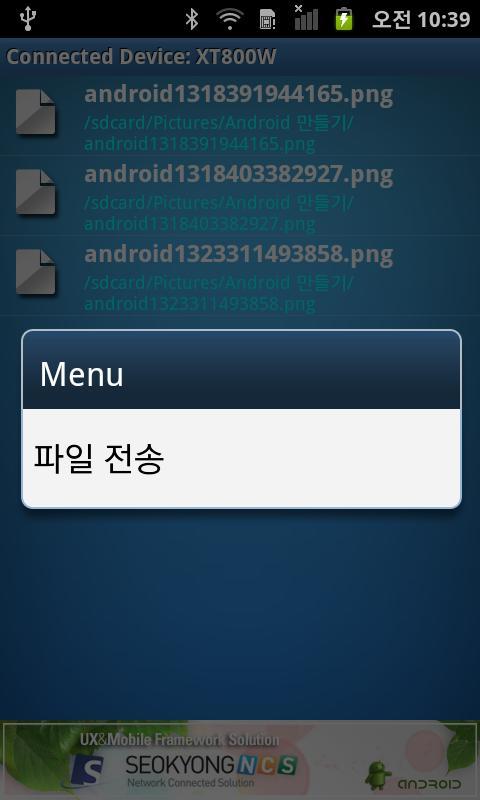 Bluetooth FileTransfer