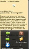 FAQ - Android - POGU