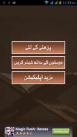 Qurani Duain
