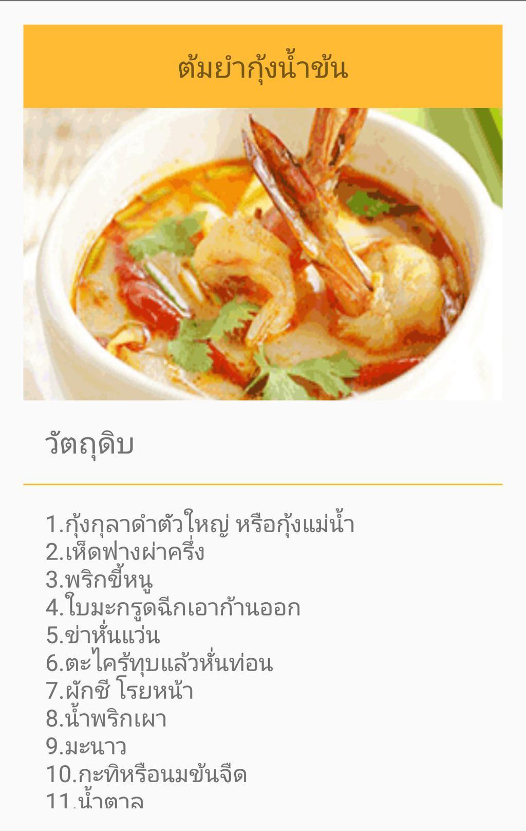 Sth in Refrigerator