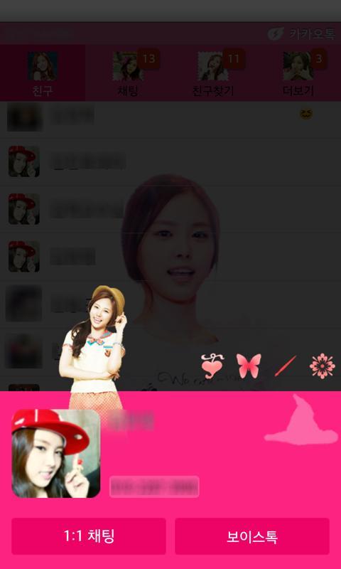 Apink SNE Kakaotalk Theme