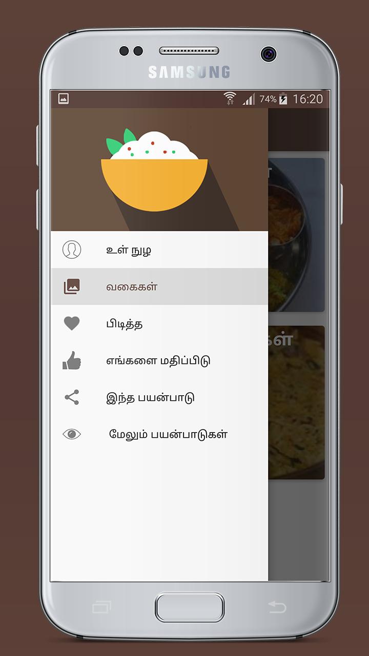 Variety Rice Recipes in Tamil