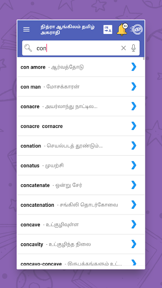 English to Tamil Dictionary