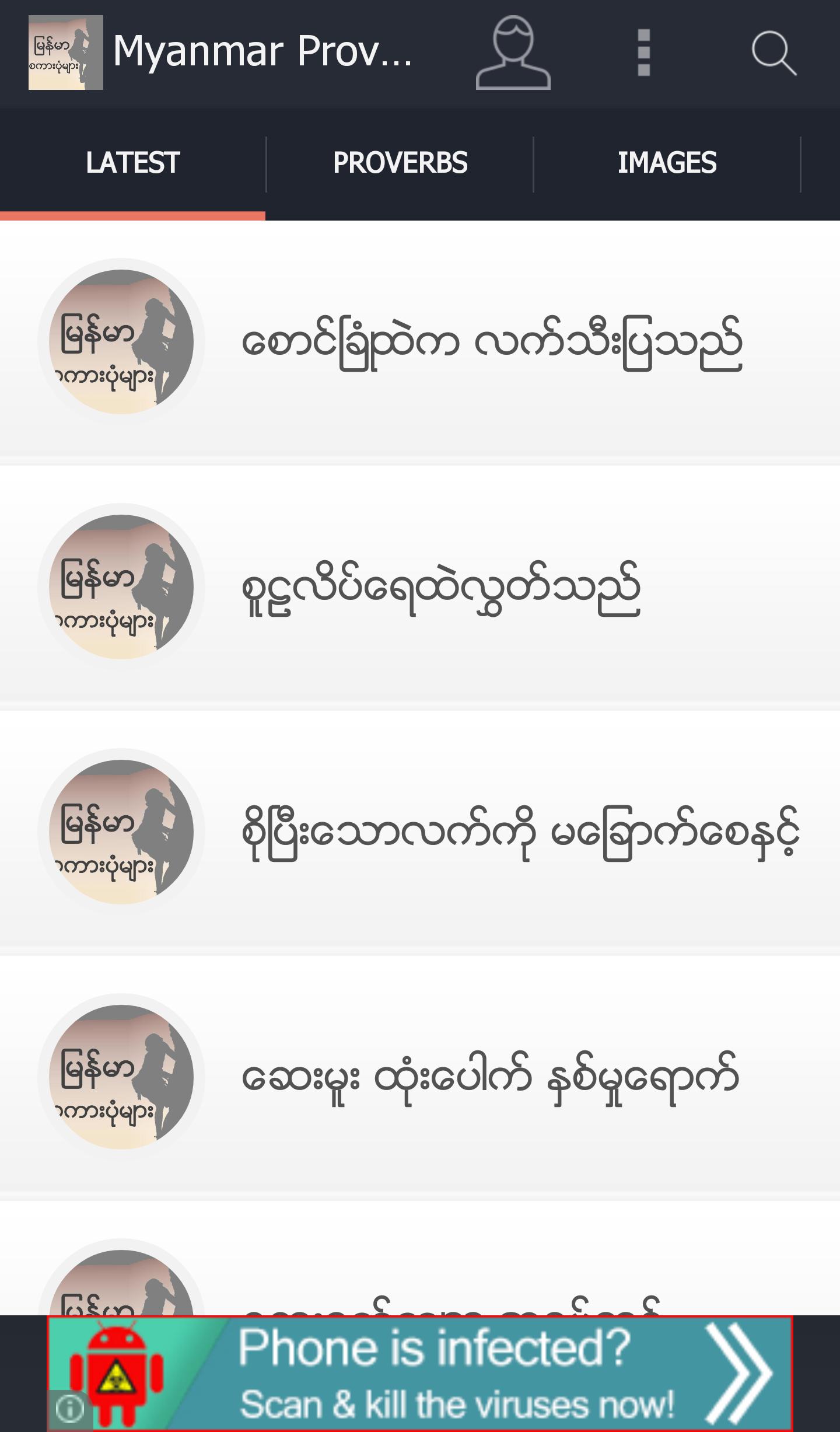 Myanmar Proverbs