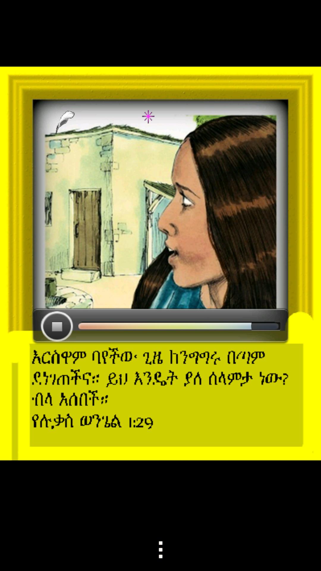 Amharic Bible Stories 2