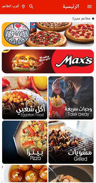 Kafr Elsheikh Restaurants