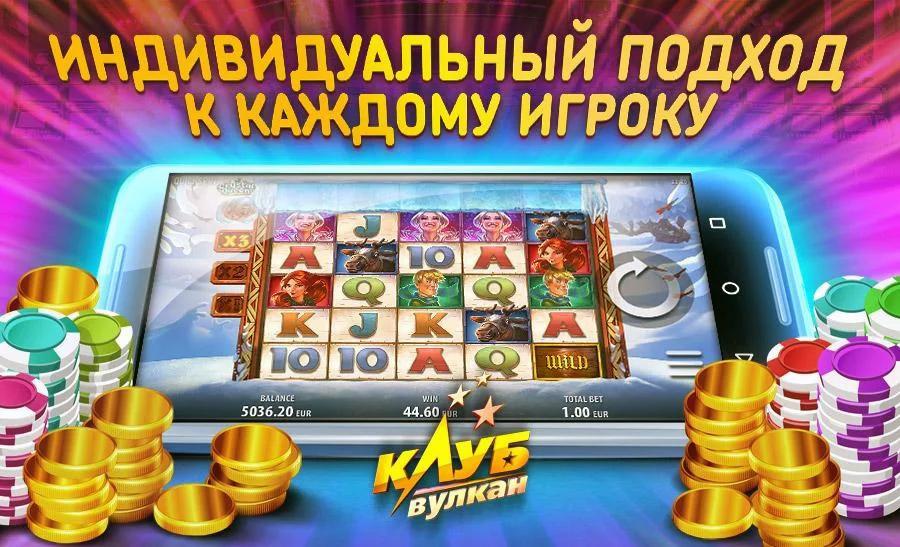 Casino Vulkan. Free slots