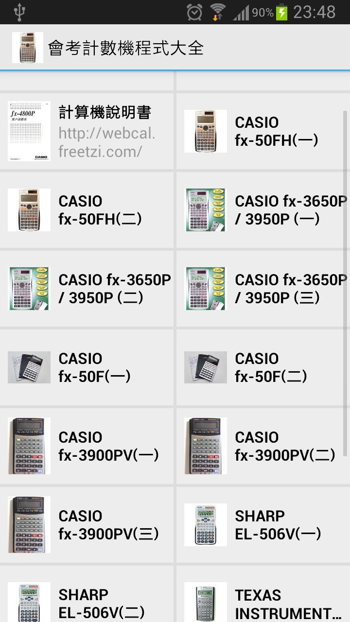 HKDSE Calculator Programs