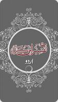Tafsir Ibne Katheer Urdu eBook