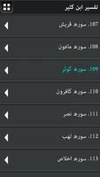Tafsir Ibne Katheer Urdu eBook