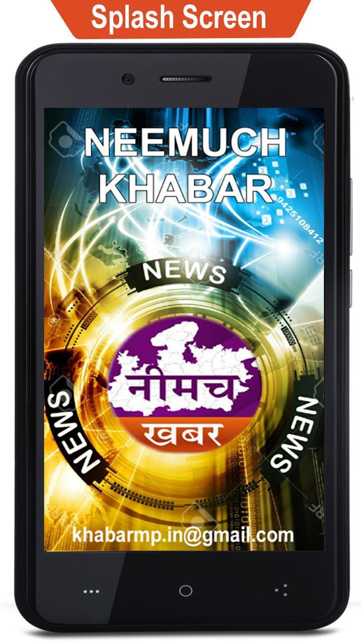 Neemuch Khabar
