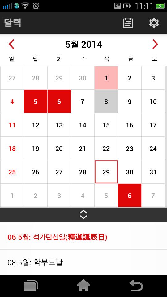 South Korean Holiday Calendar