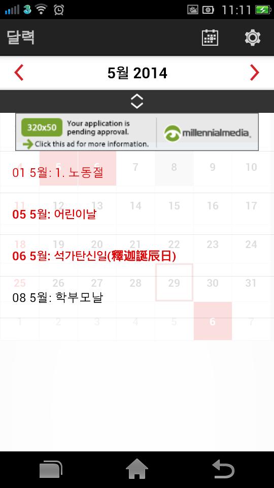 South Korean Holiday Calendar
