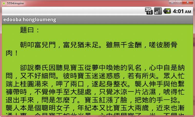 Dream of Red Chambers(hong lou