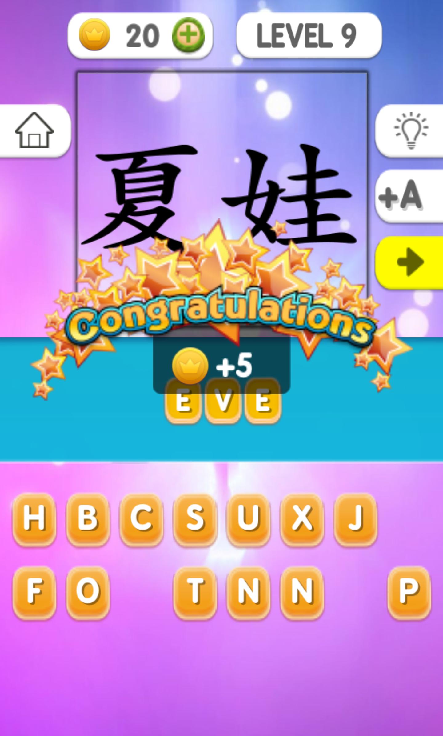 Bible 101:Chinese Bible Trivia