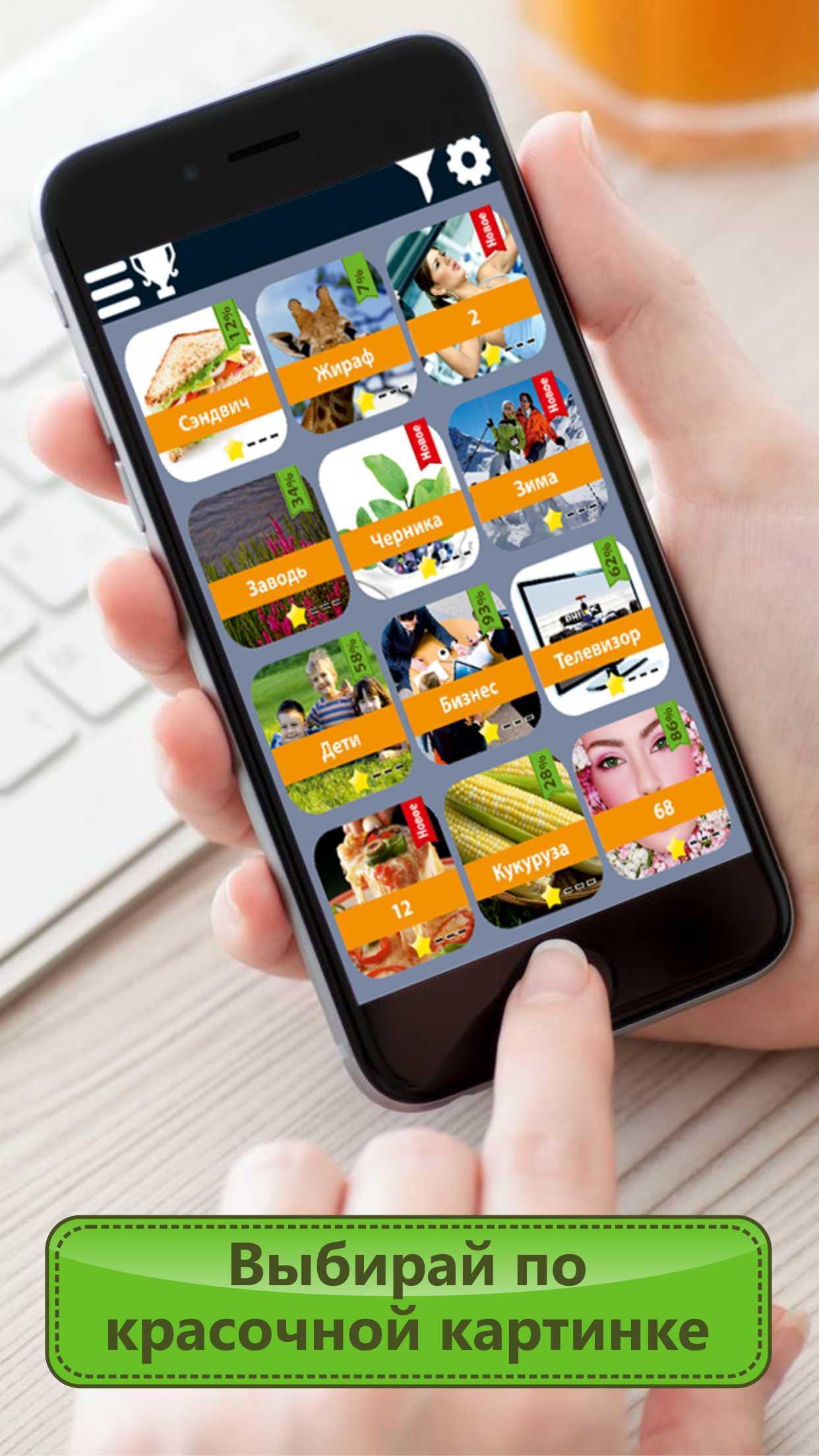 Letter and word - crosswords, rebuses, word games