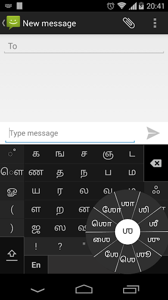 Swarachakra Tamil Keyboard