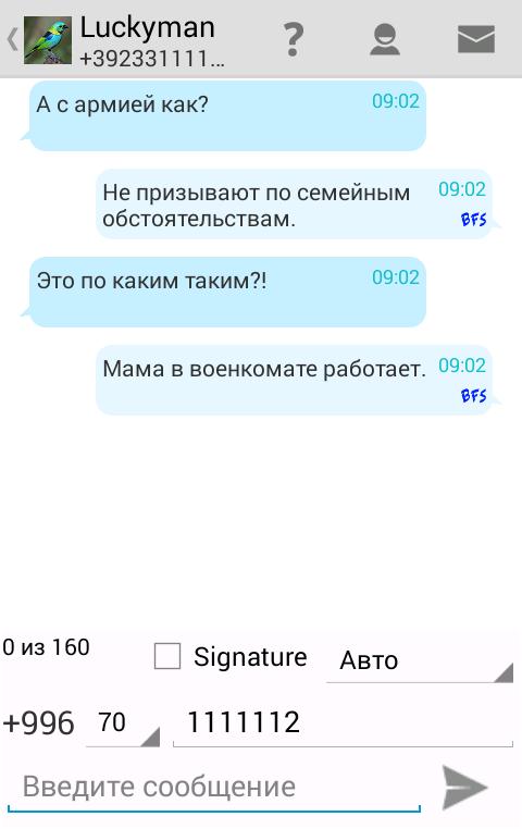 Free SMS Kyrgyzstan