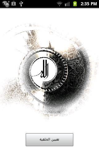 Aman Allah wallpaper