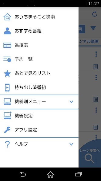 Panasonic Media Access