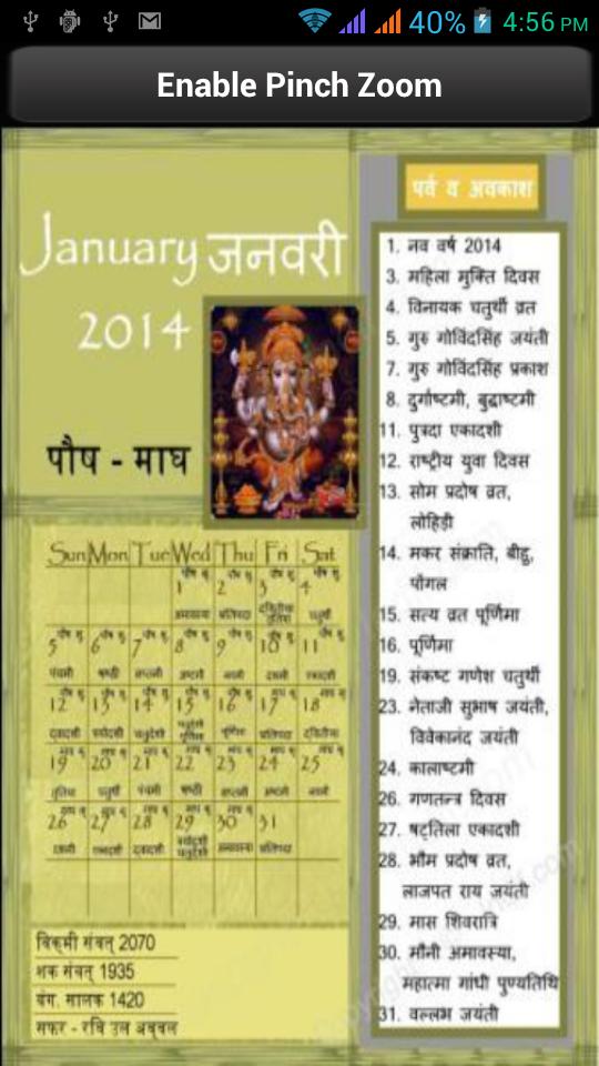 Hindu Calendar 2014