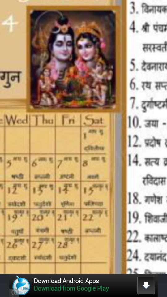 Hindu Calendar 2014