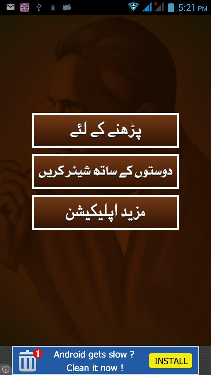 Urdu Shayari Allama Iqbal