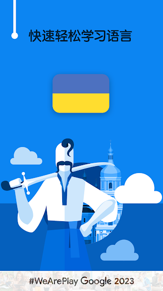 Learn Ukrainian - 11,000 Words