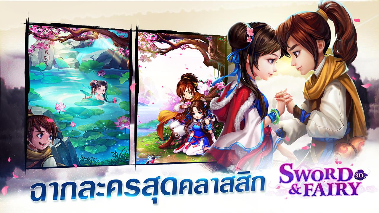 Sword and Fairy 3D-TH