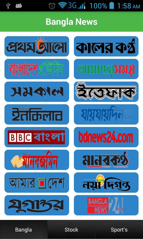 Bangla All Newspapers