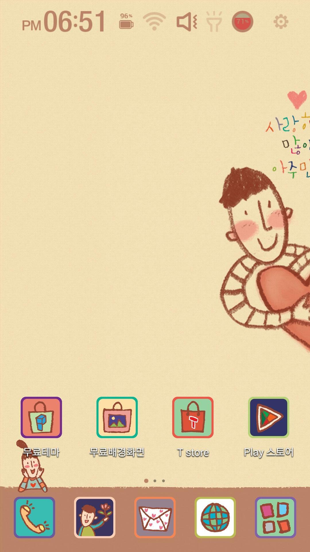 Sweet Couple Launcher Theme