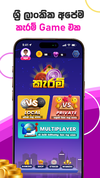 Carrom Pro: Sri Lanka