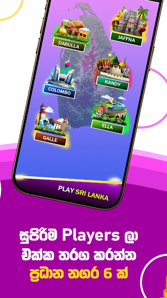 Carrom Pro: Sri Lanka